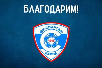 Спартак Варна се раздели с двама нападатели, вкарали общо един гол