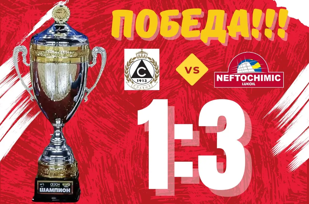 facebook.com/neftochimic.volley