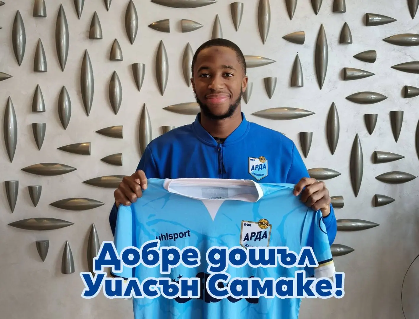 Уилсън Самаке