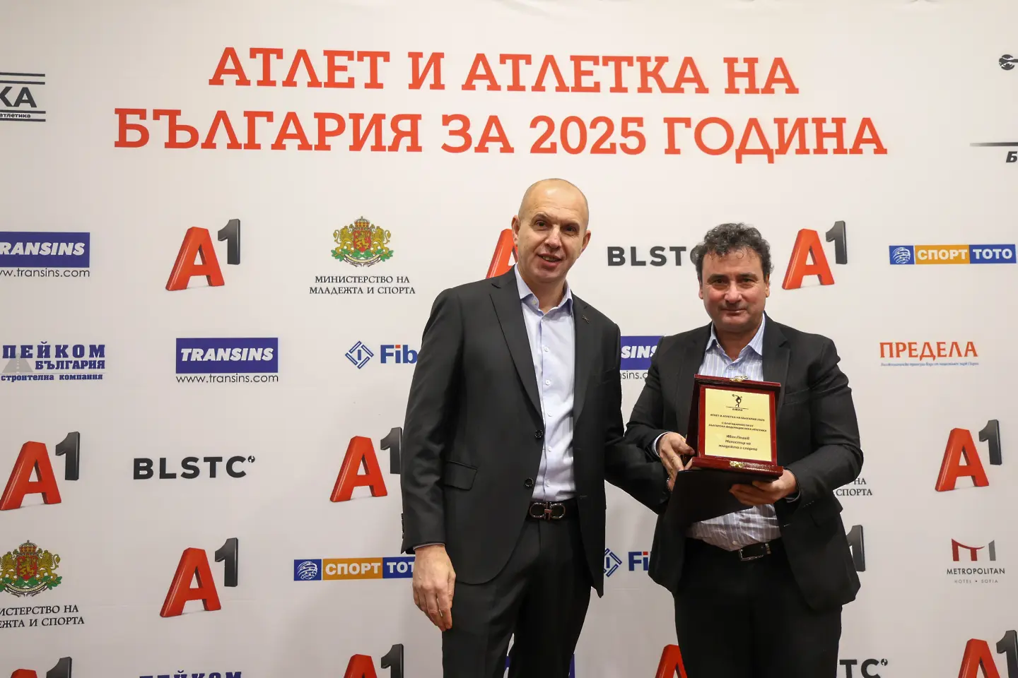 Георги Павлов и Димитър Георгиев