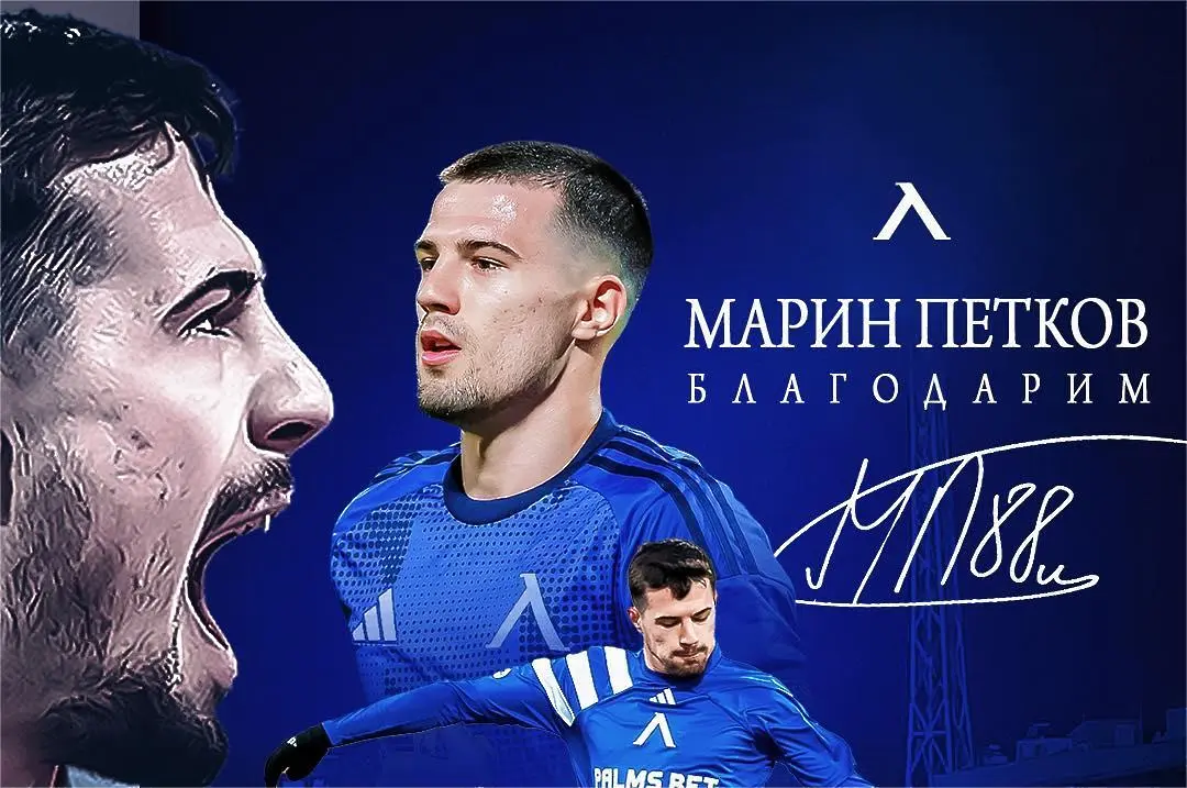 Марин Петков / facebook.com/levskiofficial