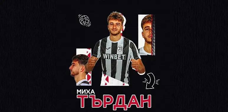 Миха Търдан / lokomotivpd.com