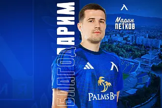 Официално: Марин Петков започна приказката си в Саудитска Арабия