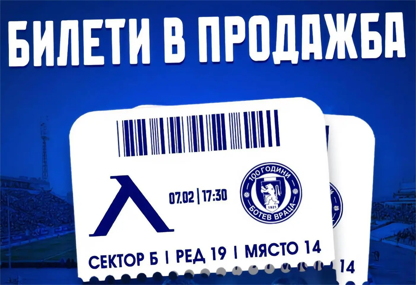 facebook.com/levskiofficial