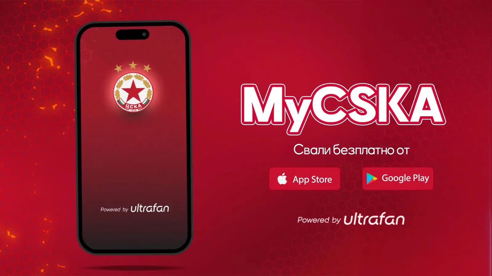 ЦСКА с предупреждение за феновете си