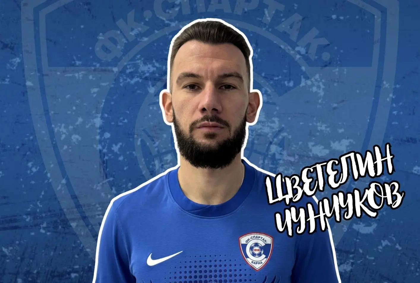 Спартак Варна представи игралия в Черно море Чунчуков