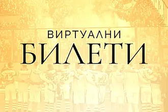 Ботев продава виртуални билети за градското дерби с Локомотив, събира пари за премии