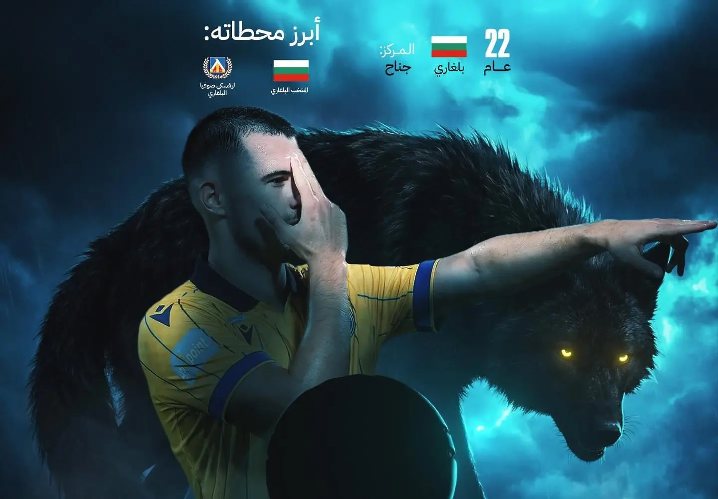 Марин Петков пред Дарик и DSPORT: Надявам се да завърша кариерата си в Левски