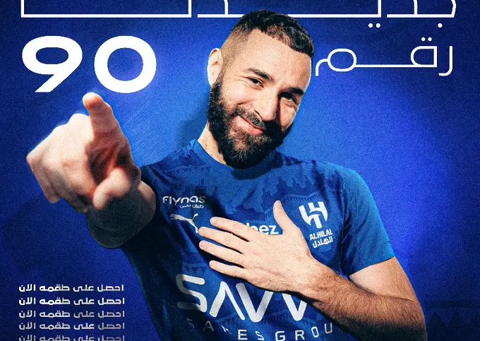 Карим Бензема