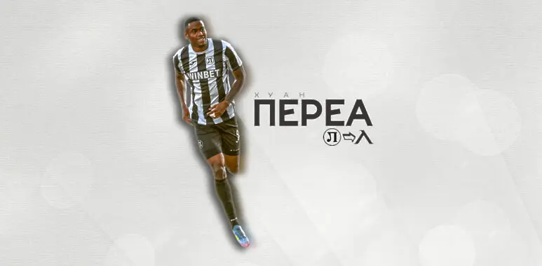 Хуан Переа / lokomotivpd.com