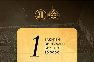 Ботев Пловдив с нова справка за събраните премии за дербито с Локомотив