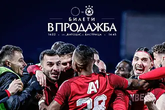 ЦСКА получи точно 300 билета за своите фенове за гостуването на ЦСК...