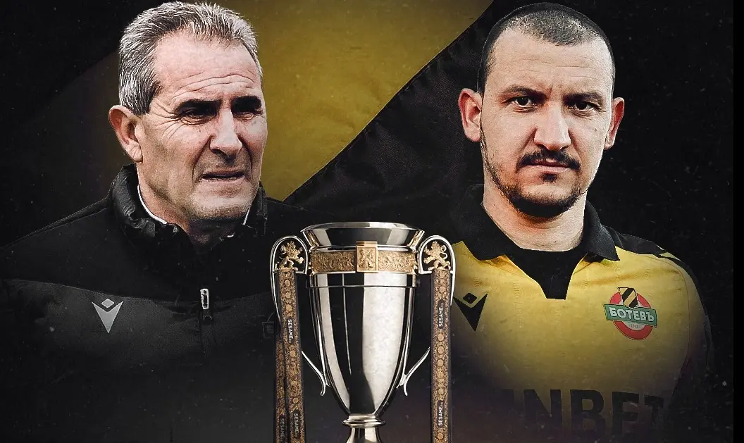 Ботев Пловдив