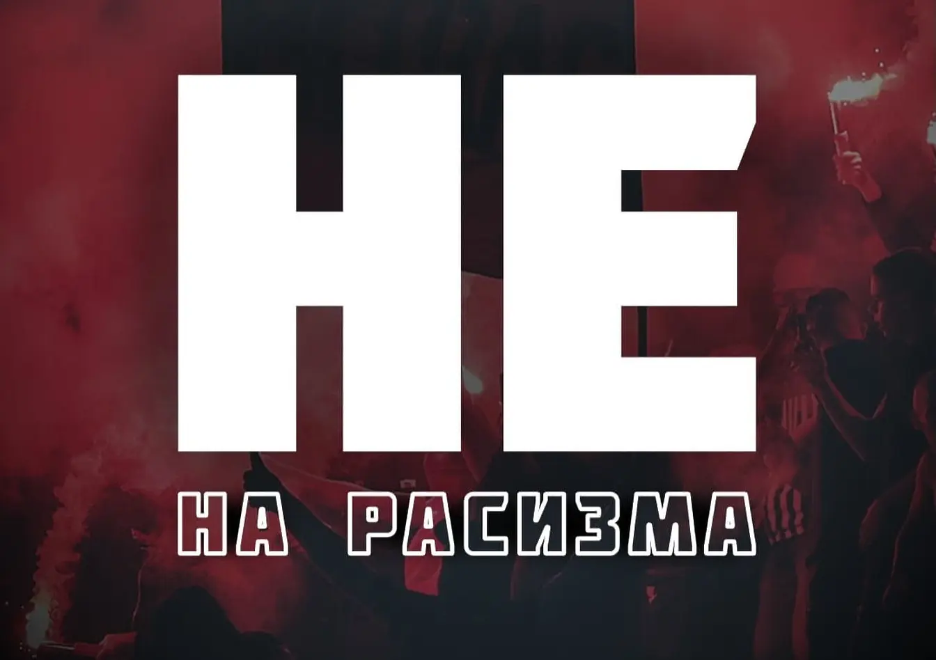 Локомотив София