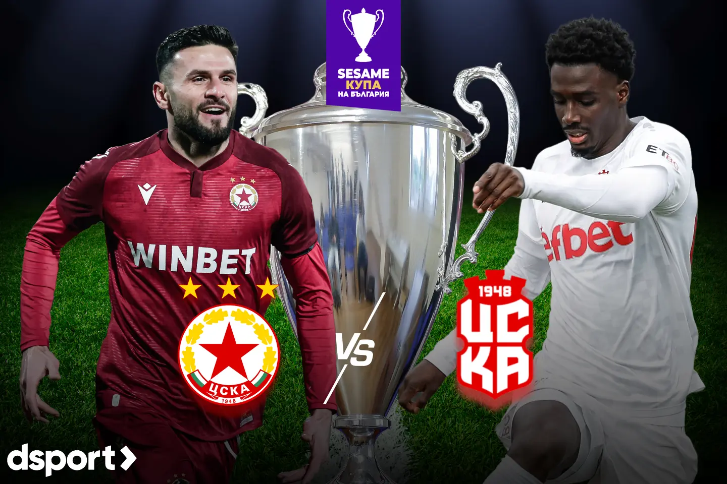 На живо: ЦСКА - ЦСКА 1948 (Състави)