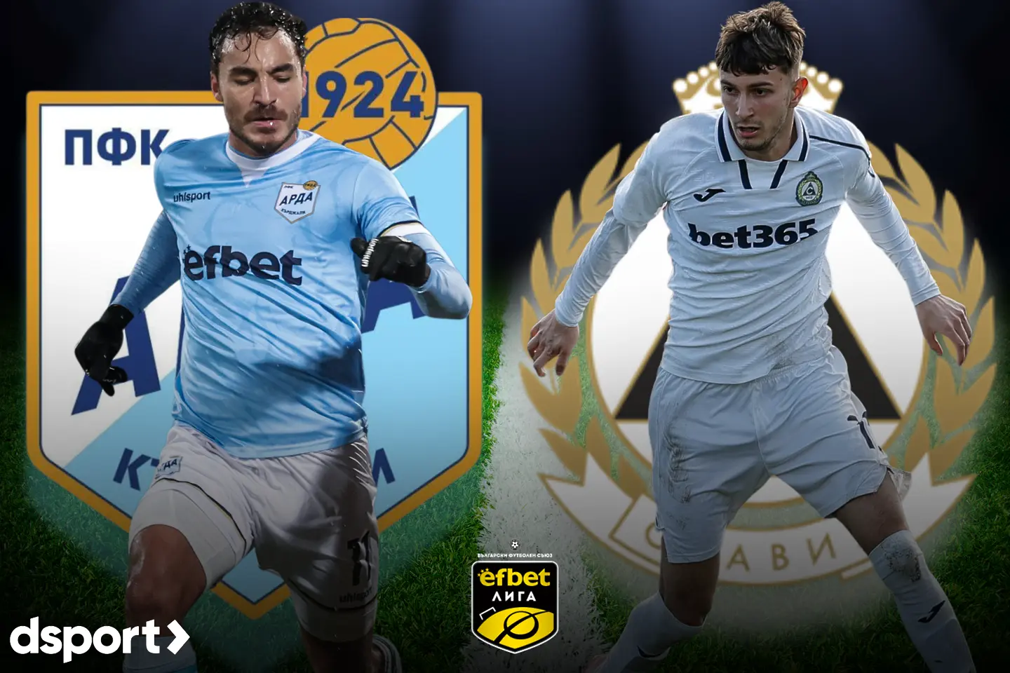 На живо: Арда - Славия (Състави)