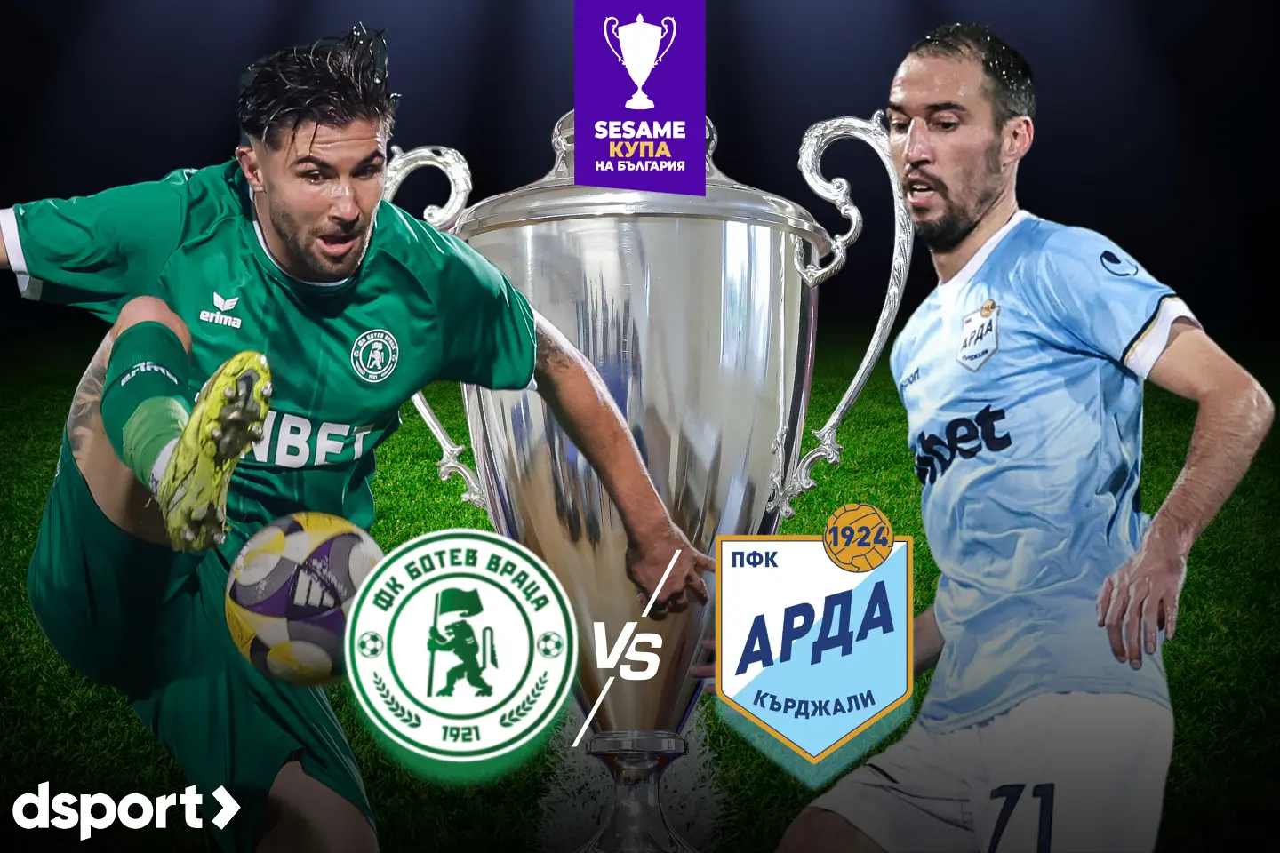 На живо: Ботев Враца - Арда (Съставите)