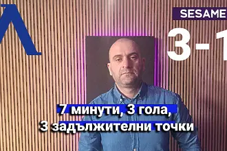 Левски победи Ботев Враца с 3:1 и запази преднината си на върха в ел...