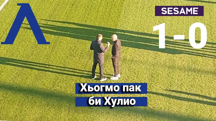 “Сините” от 1 до 10: Хьогмо пак би Хулио (ВИДЕО)