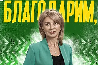 Кметицата на Габрово се оттегли от Янтра