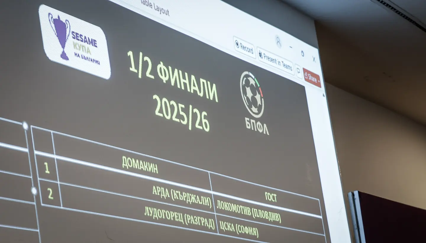 Sesame Купа България / startphoto.bg