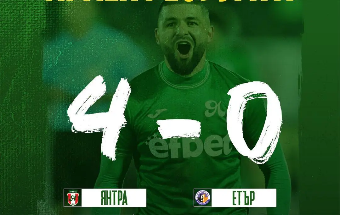 facebook.com/YantraGabrovoFC