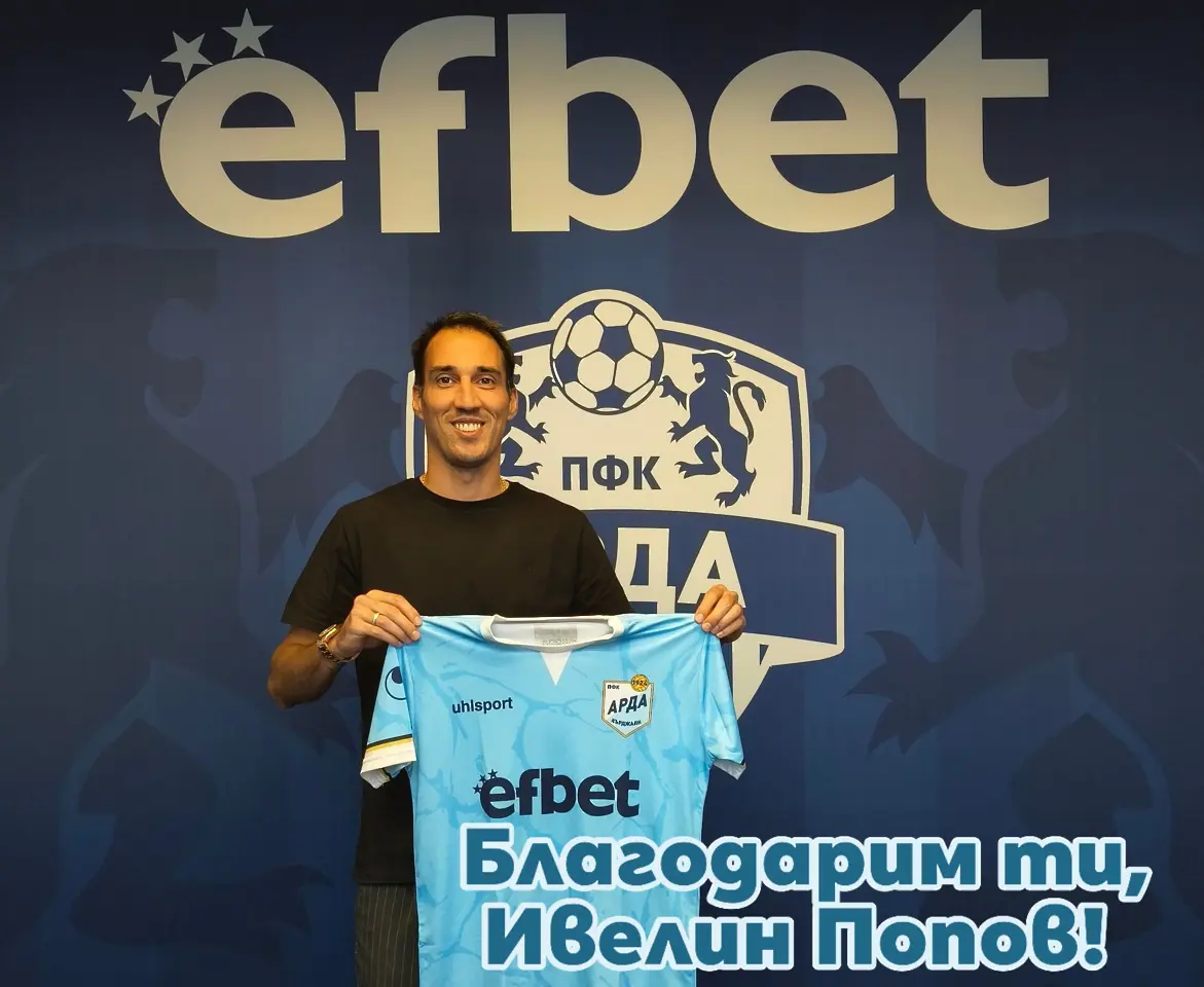 Изненада: Попето напусна Арда