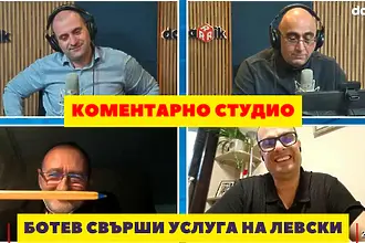 Коментарно студио: Левски получи неочакван подарък от Ботев Пловдив (ВИДЕО)