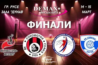 Русе приема историческата първа финална четворка при жените