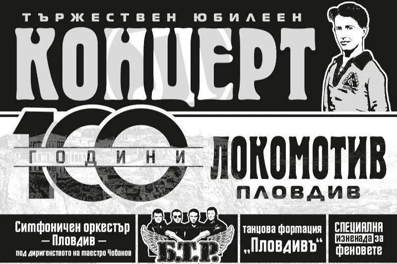 facebook.com/lokomotivplovdiv