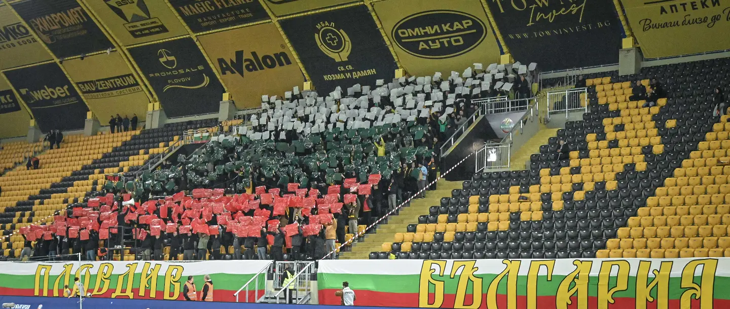 Феновете на Ботев Пловдив / startphoto.bg