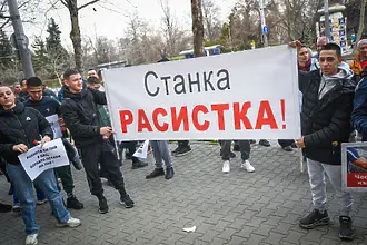 „Оставка“ и „Станка – расистка“: протест срещу Златева пред ММС