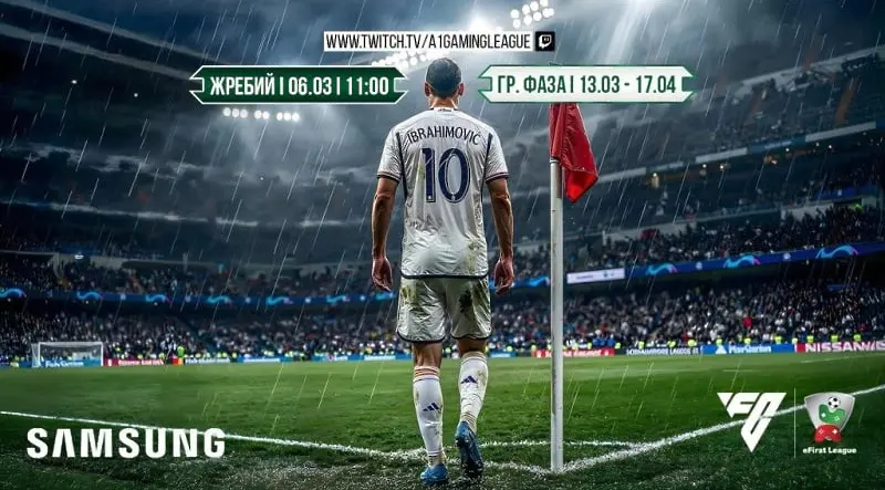 Жребият за електронното първенство по футбол на България ще се изтегли в петък