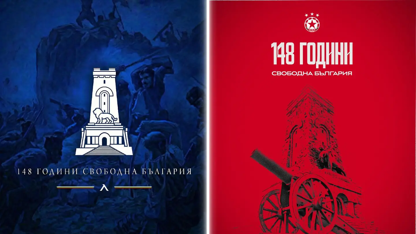 Елитните клубове честитиха Националния празник на феновете си