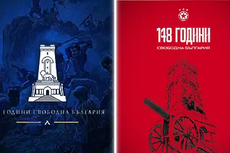 Елитните клубове честитиха Националния празник на феновете си