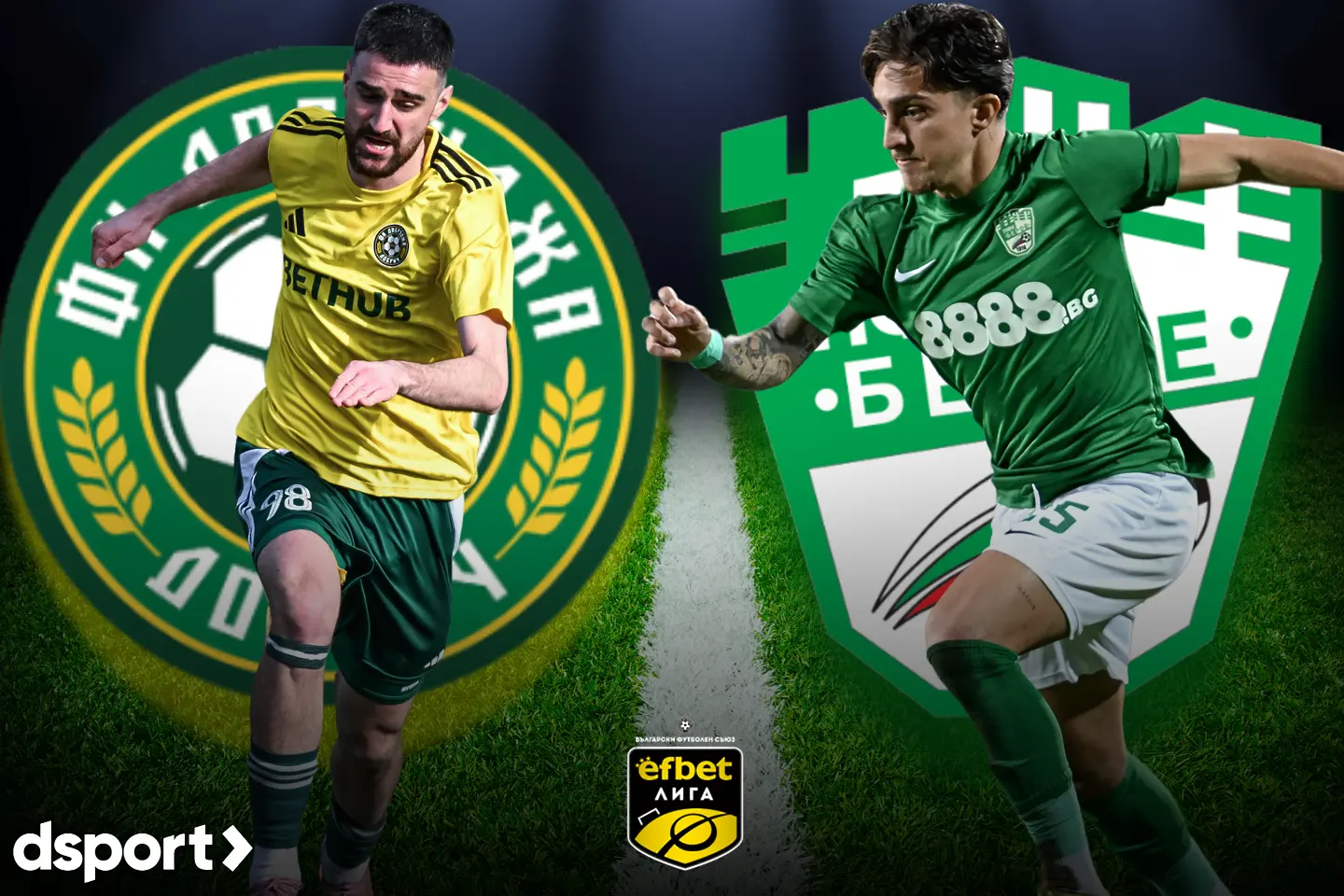 Бездната е пред Берое, Добруджа бутна заралии натам в ключов мач