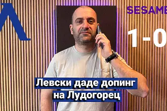 „Сините“ от 1 до 10: Левски даде допинг на Лудогорец