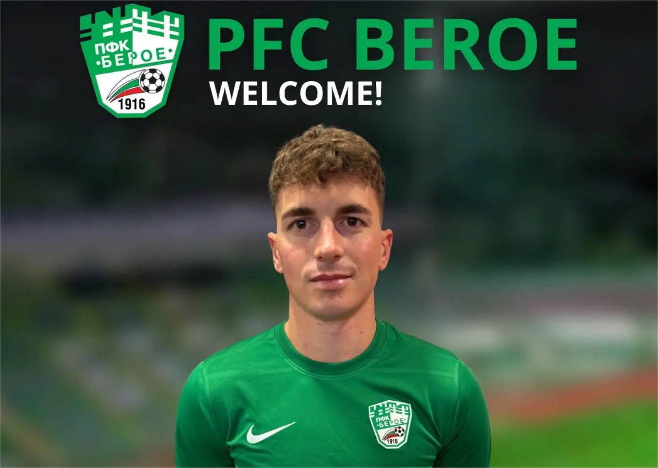 Марко Борнино / facebook.com/pfcberoeok