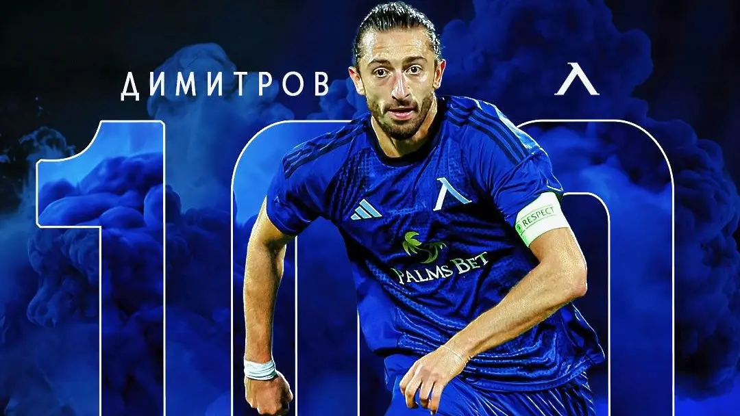 Кристиан Димитров / www.facebook.com/levskiofficial