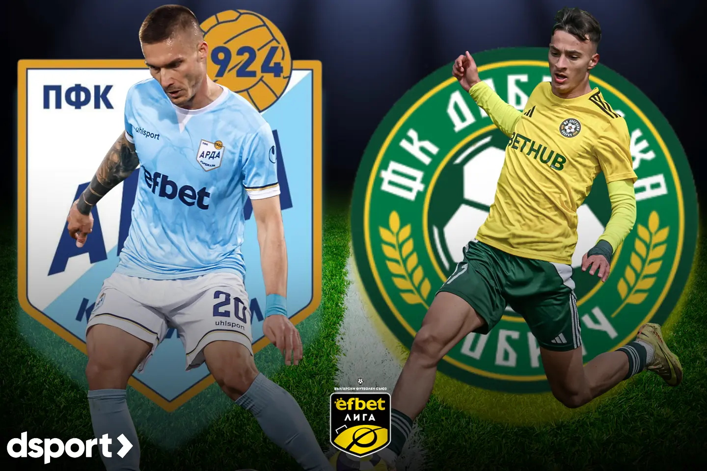 На живо: Арда - Добруджа (Състави)