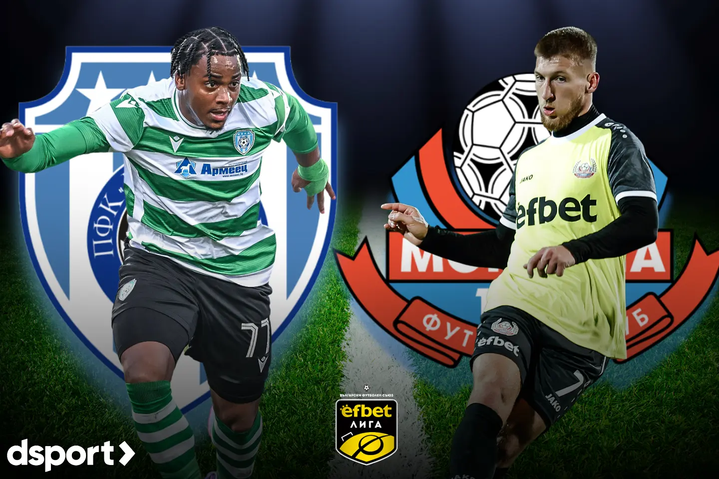 На живо: Черно море - Монтана (Състави)