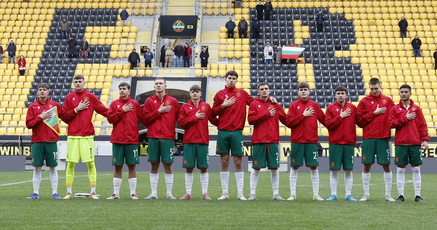 България U17 / startphoto.bg