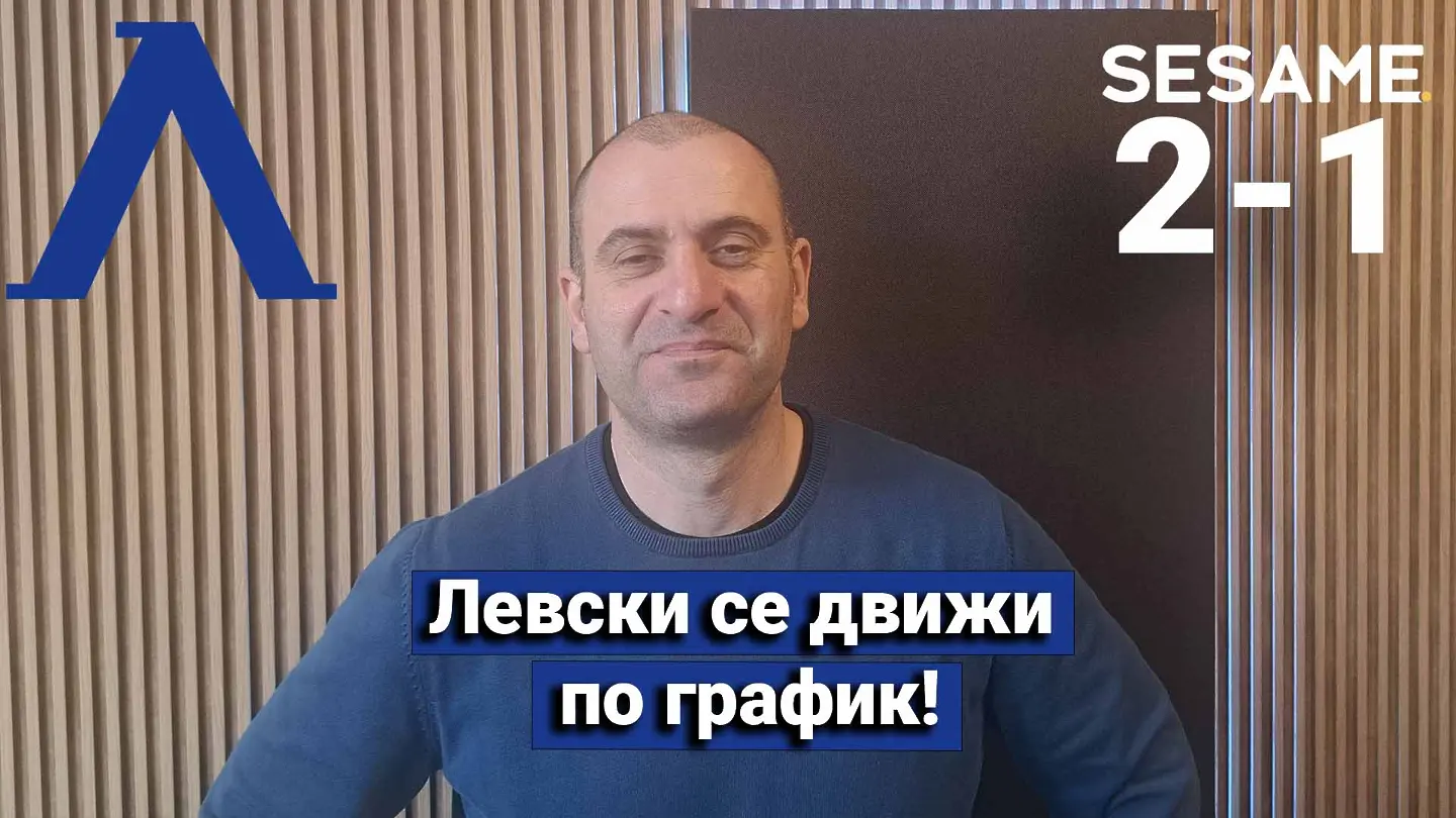 „Сините“ от 1 до 10: Левски се движи по график (ВИДЕО)