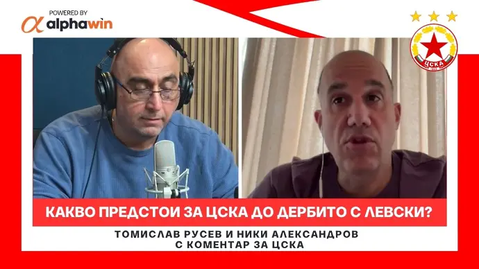 Левски го чака труден мач в Добрич (ВИДЕО)