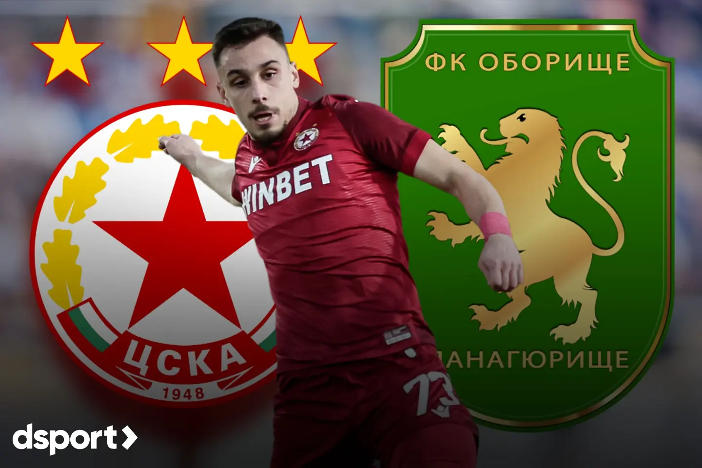 На живо: ЦСКА - Оборище Панагюрище (Състави)