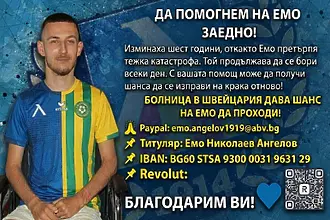 Добруджа предприема благородна инициатива на мача с Левски