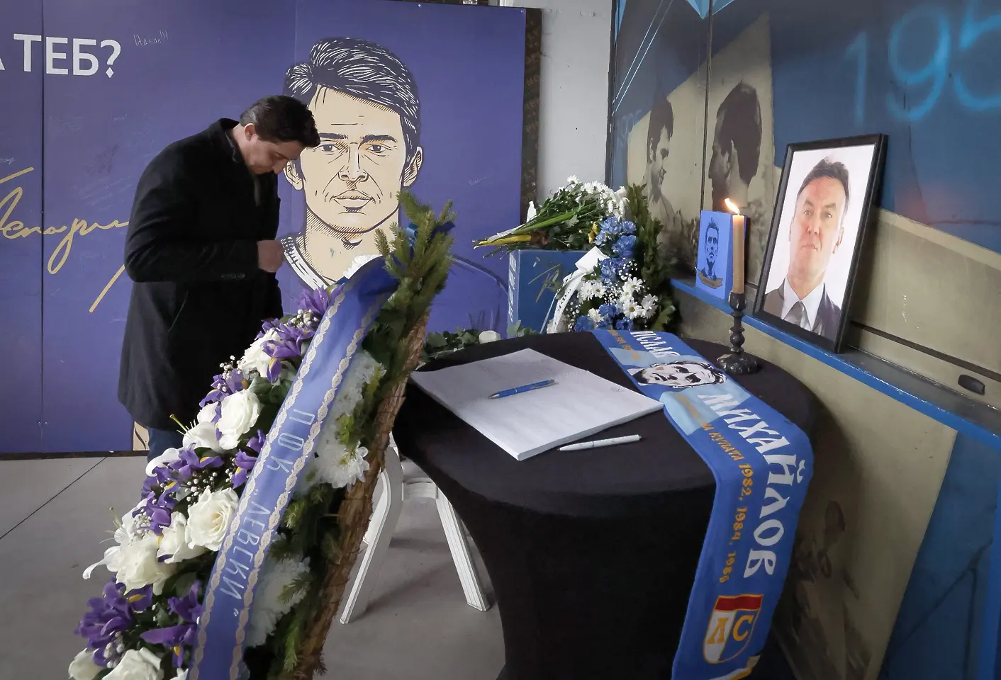 Даниел Боримиров почете паметта на Борислав Михайлов / facebook.com/levskiofficial