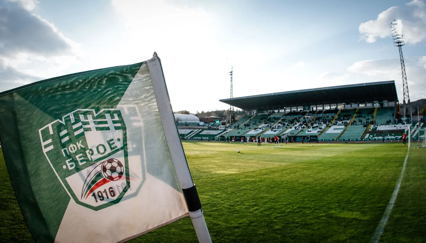 Берое / startphoto.bg