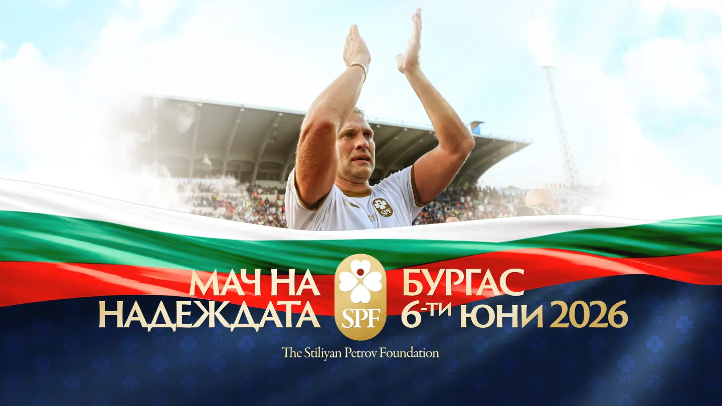 Стилиян Петров