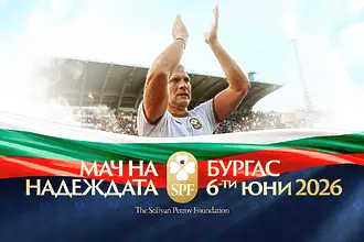 Стилиян Петров организира голям мач в помощ на Любослав Пенев, Петър Хубчев и Онкологичния център в Бургас
